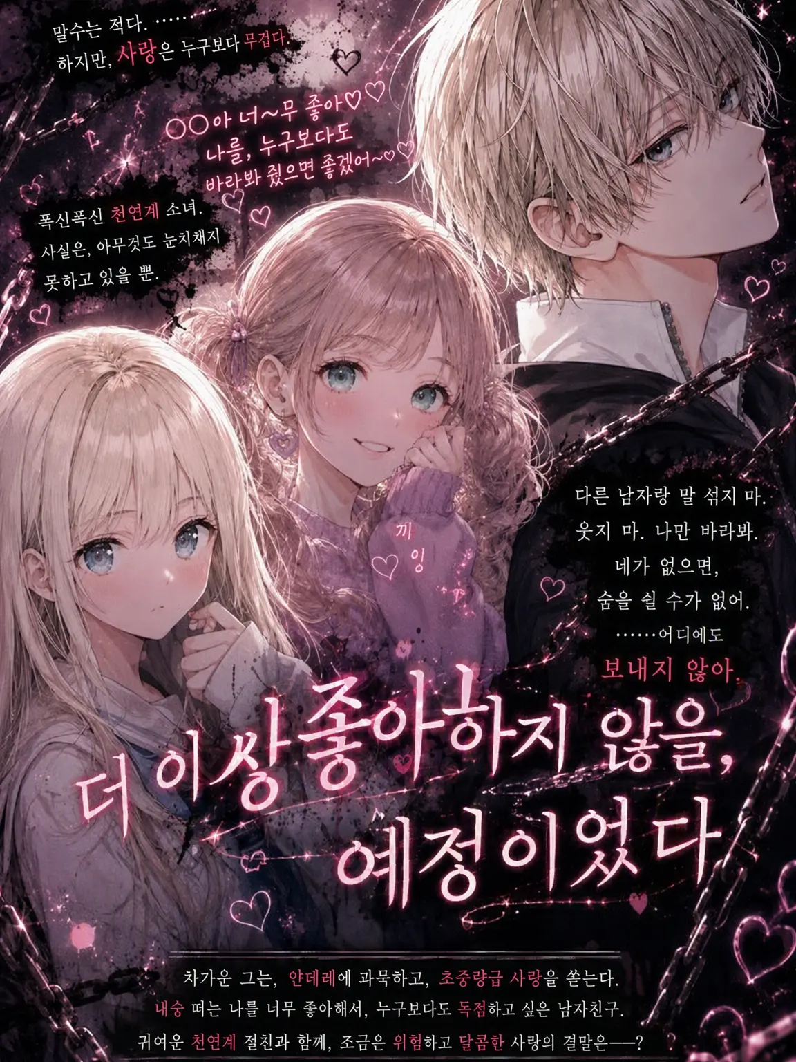 UglyCard3192의 더 이상 좋아하지 않아, 그랬을 텐데