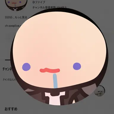 Profile image of ファイブ