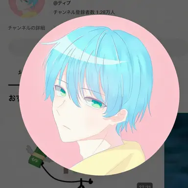 Profile image of ティプ