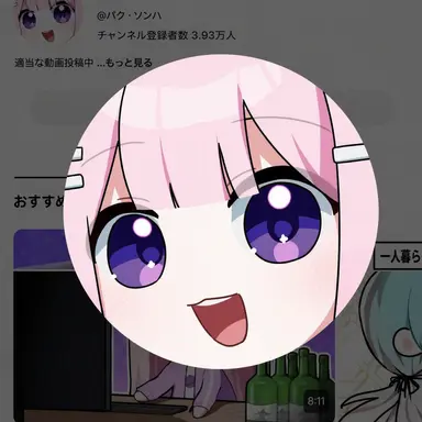 Profile image of ソンハ