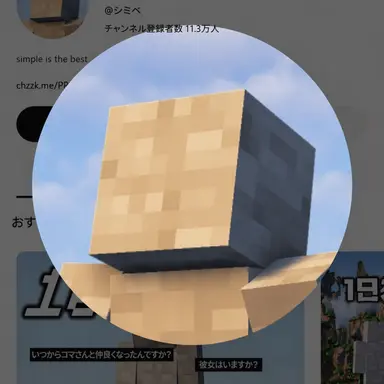 Profile image of シミベ