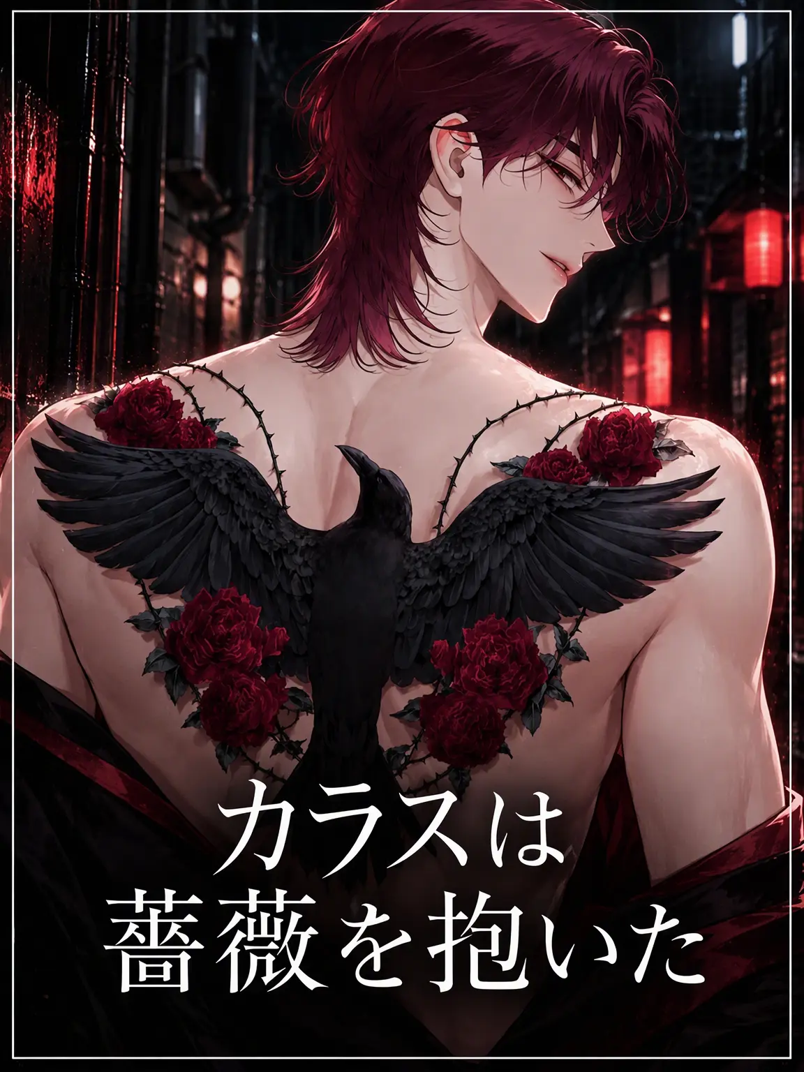 s1hiro의 黒沢 怜人