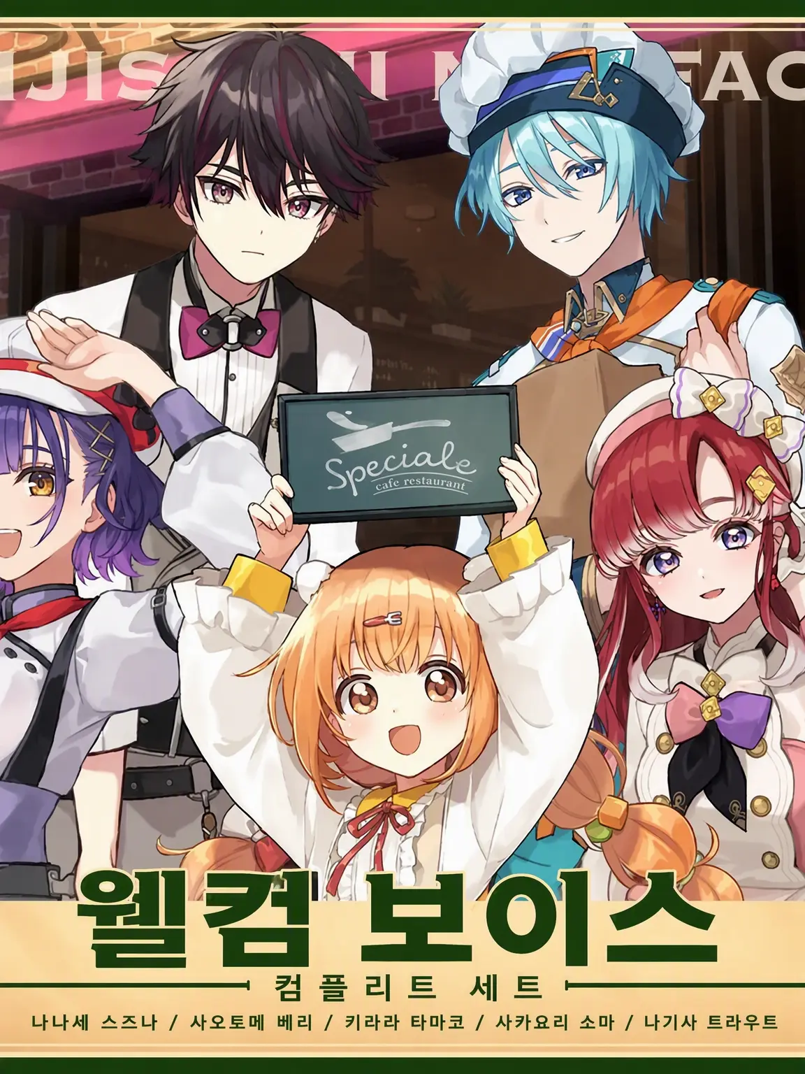Suou2434의 스페샤레 소속 오므라이스 양(?)