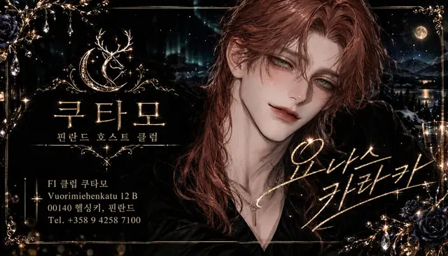 Profile image of 요나스