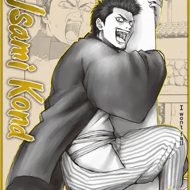 Profile image of Isao Kondo