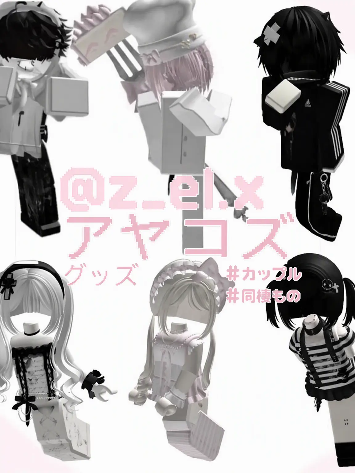z_el.x의 アヤコズ
