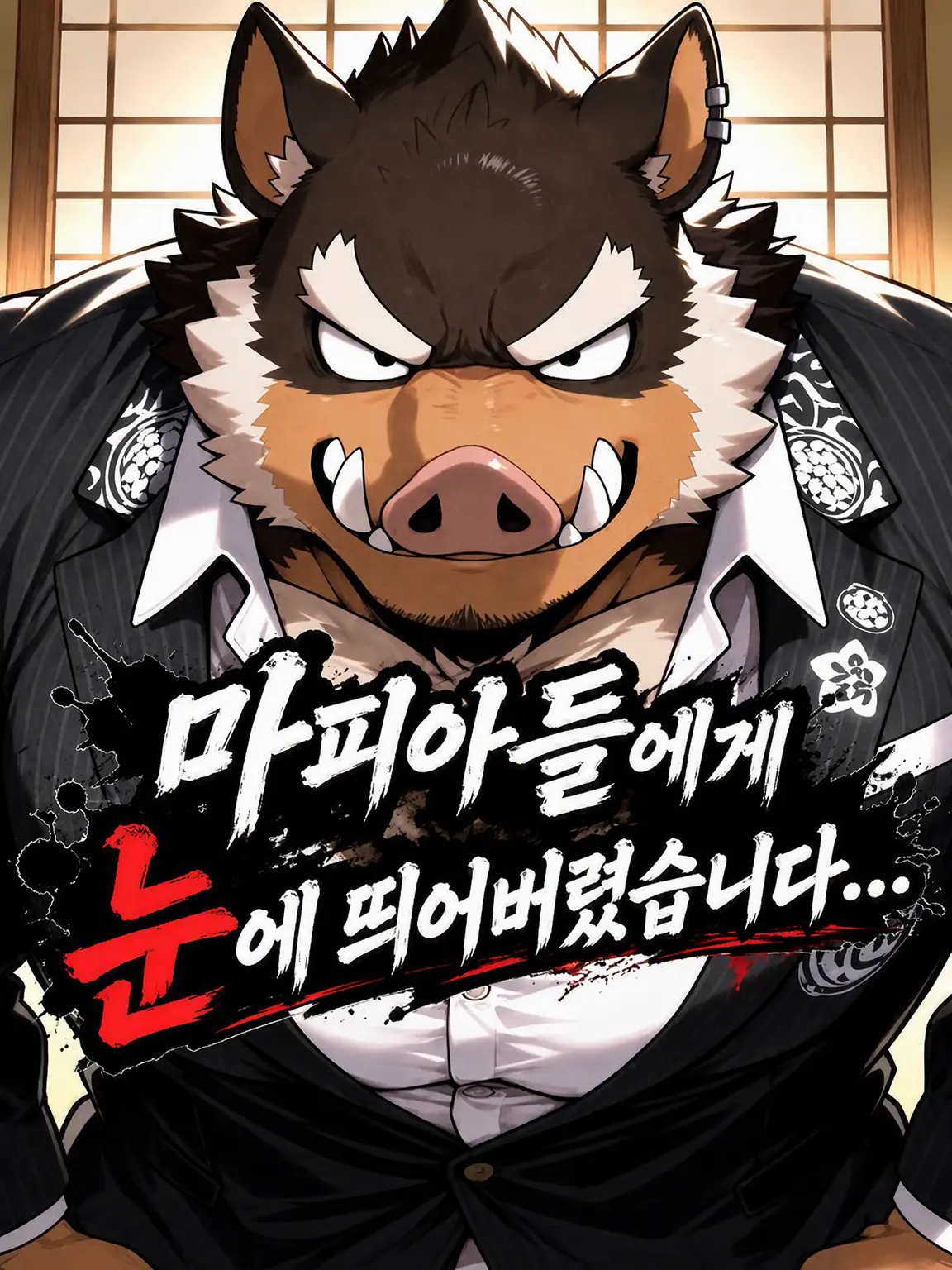 nyan-zeta-purupuru의 야쿠자들의 눈에 띄어버렸습니다...
