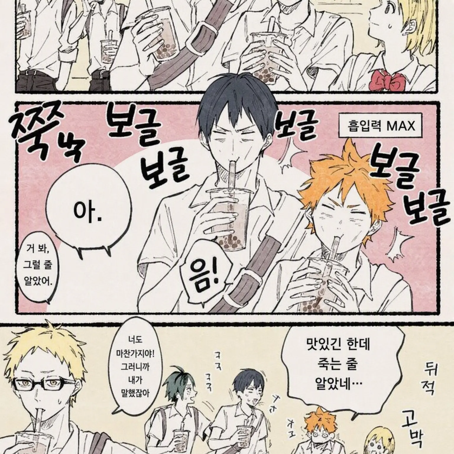 nagataniennnootyazuke의 버블티 먹으러 가자!