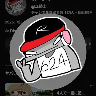 Profile image of ユギサ
