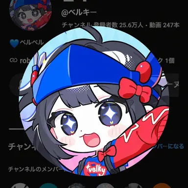 Profile image of ベルキー