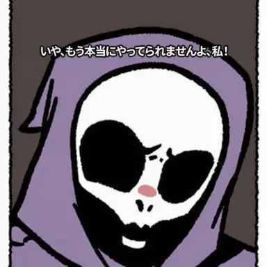 Profile image of アメリカの死神