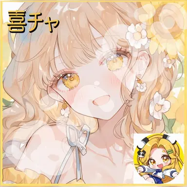 Profile image of ホンチャ