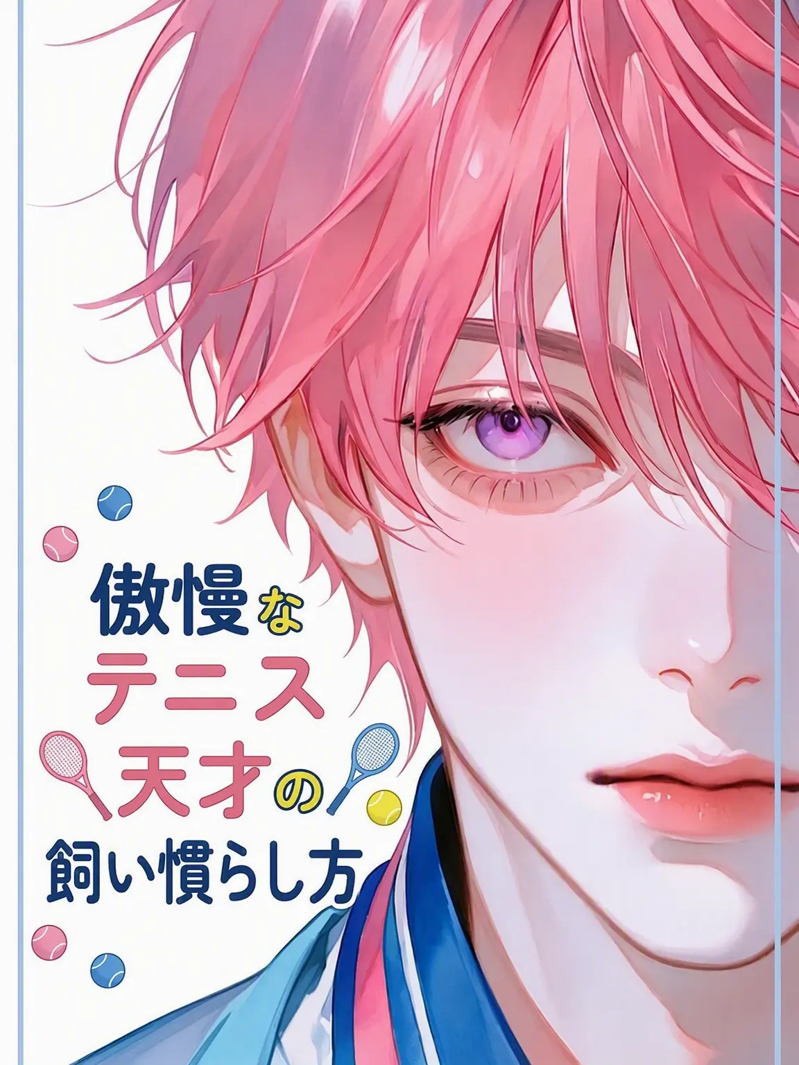 Volt의 ウン・シユン