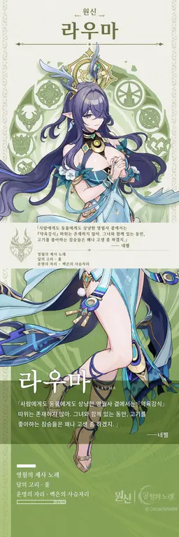 Profile image of 라우마