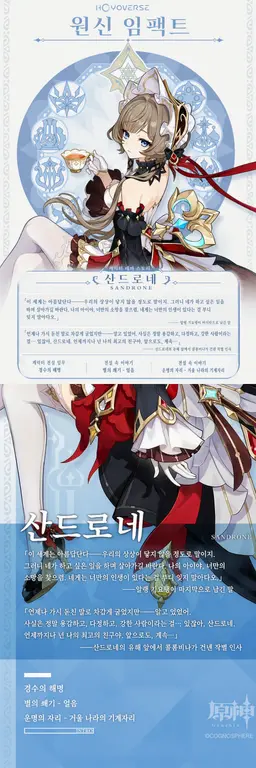 Profile image of 산드로네