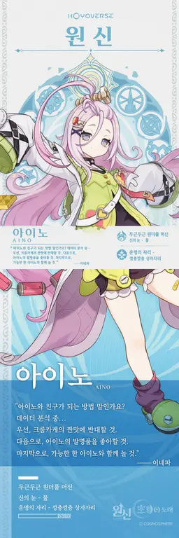 Profile image of 아이노