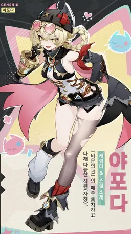 Profile image of 야포다