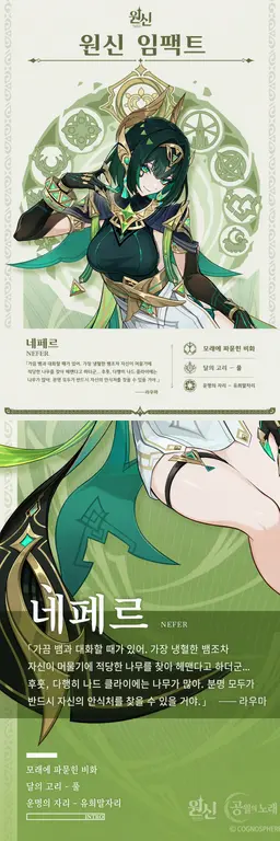 Profile image of 네펠