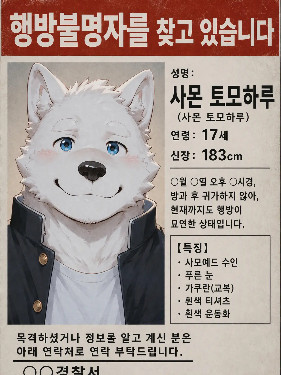 BluePeach7884의 행방불명된 친구를 찾고 있습니다