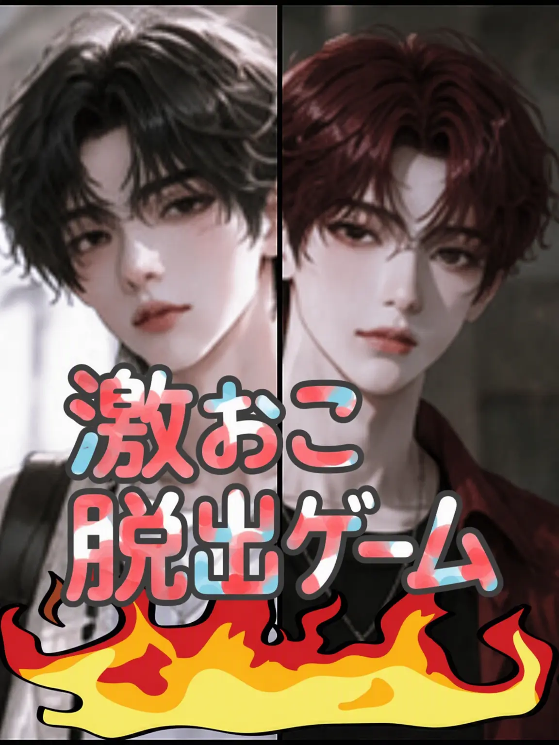 bia0410의 激怒の脱出ゲーム