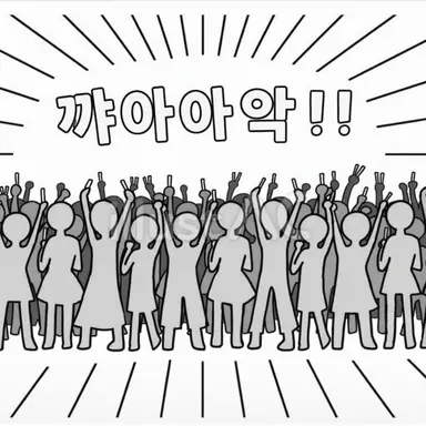 Profile image of 모두를 좋아하는 여자