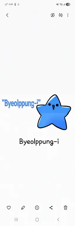 Profile image of Saebyeok