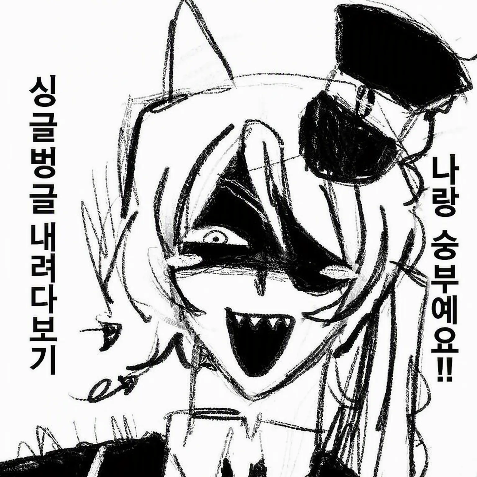 yememiru_yumejo의 체크메이트!