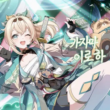 Profile image of 카자마 이로하