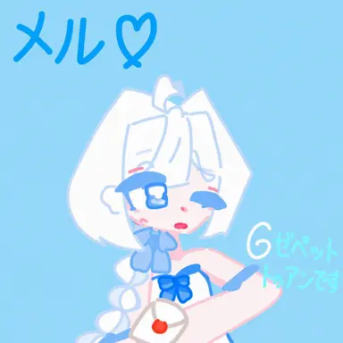 Profile image of メル