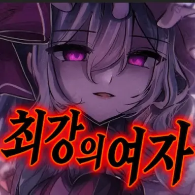 Profile image of 레미리아