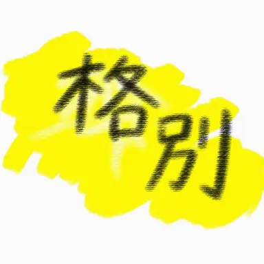 Profile image of カクビョル警部