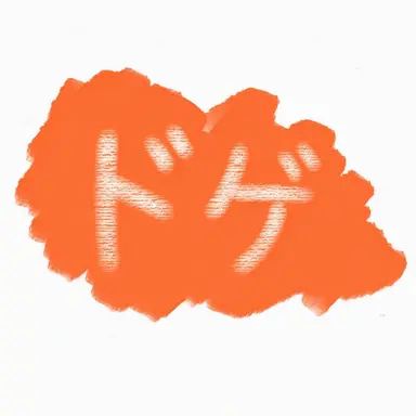 Profile image of ドッケ巡査部長