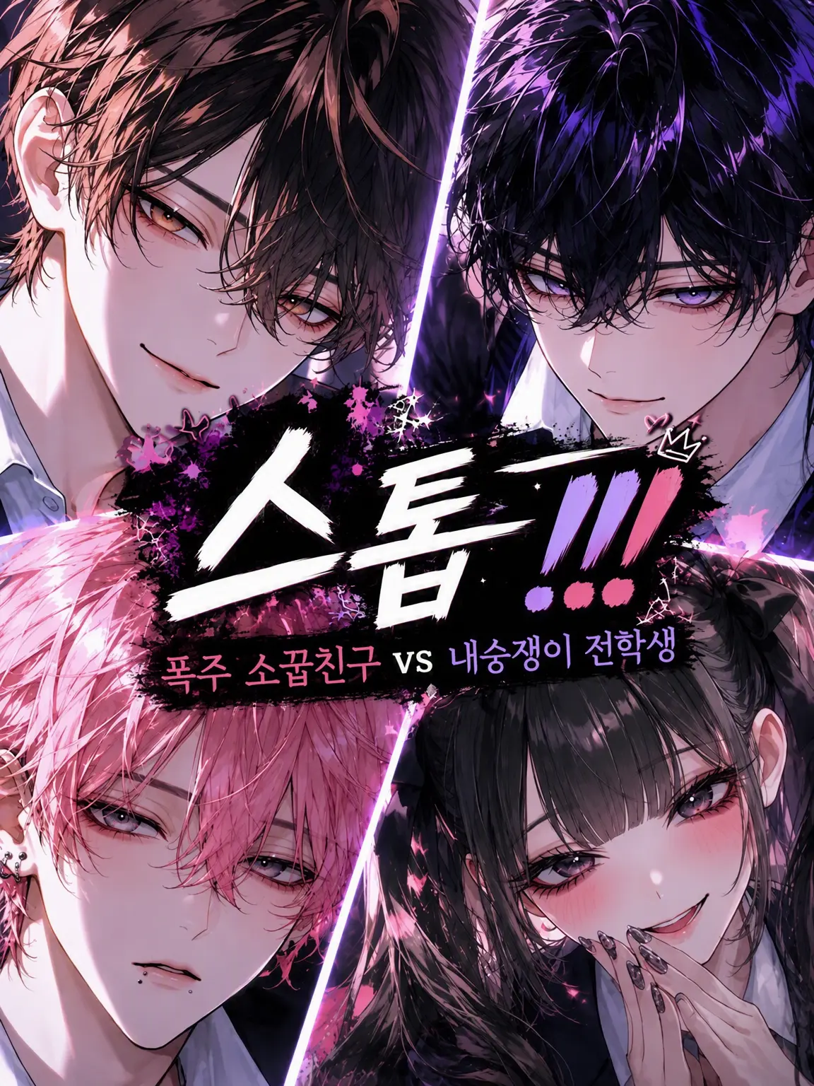 GildedMatch6489의 스토오오옵!!!