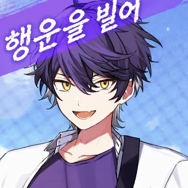 Profile image of 이루마