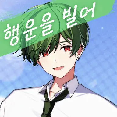 Profile image of 스치