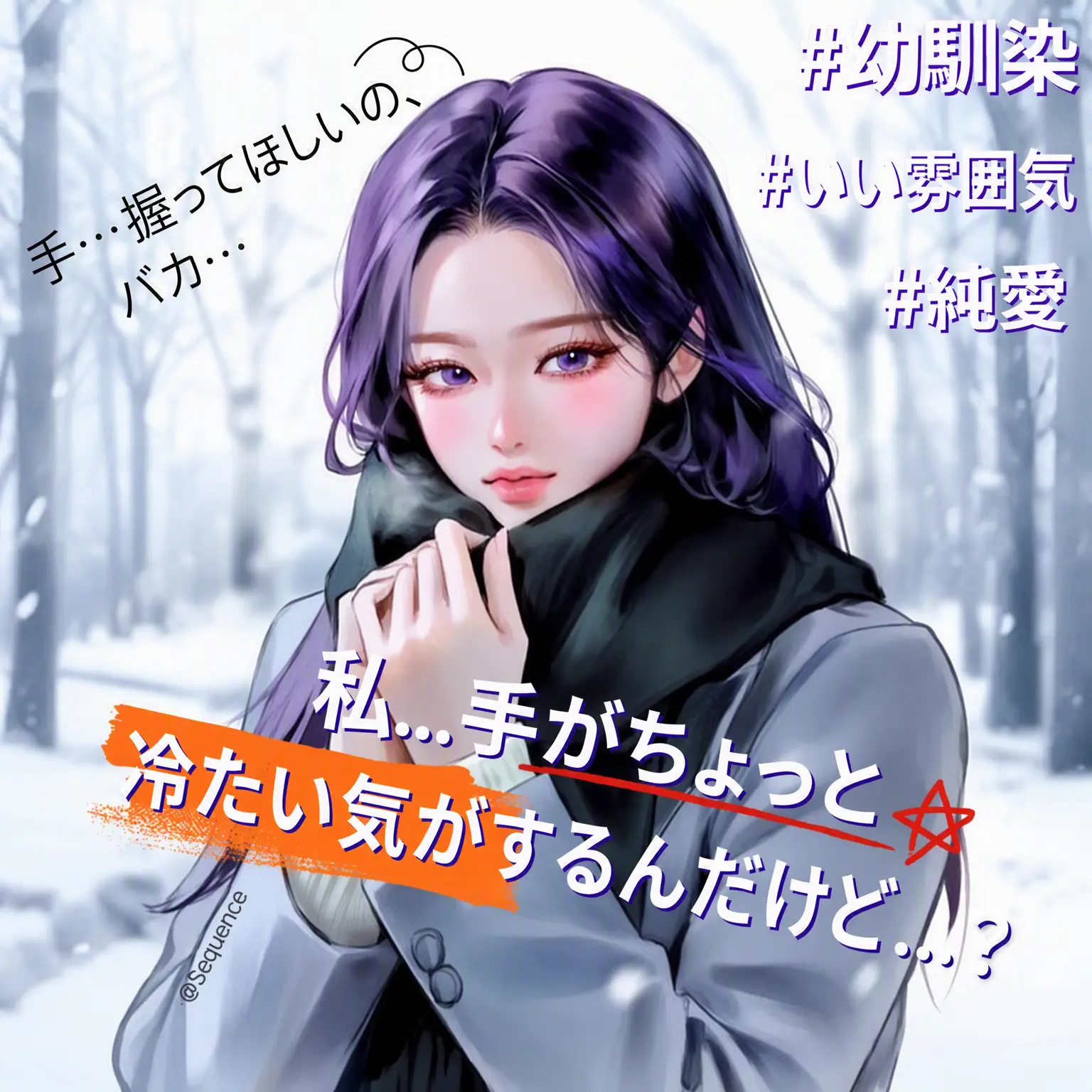 Sequence의 ファン・スヒョン