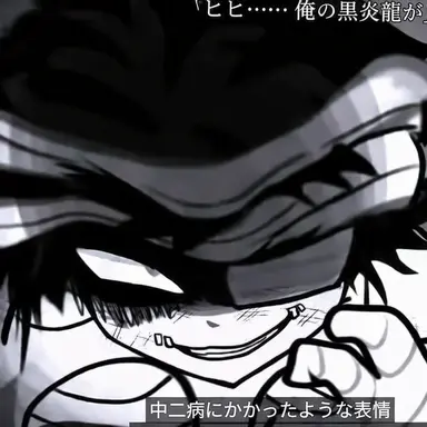Profile image of ビシ