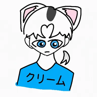 Profile image of クリーム