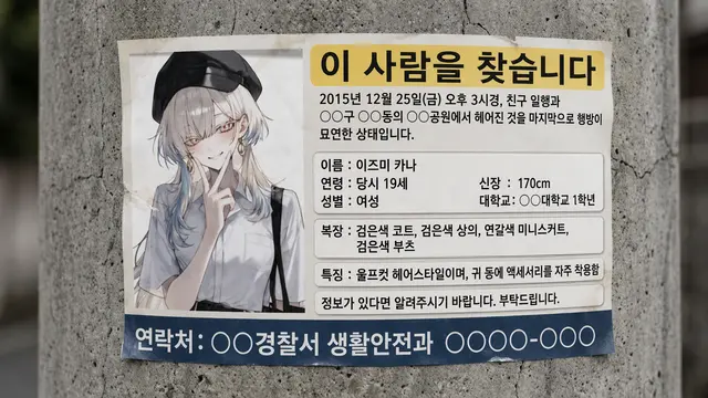 Profile image of 카나