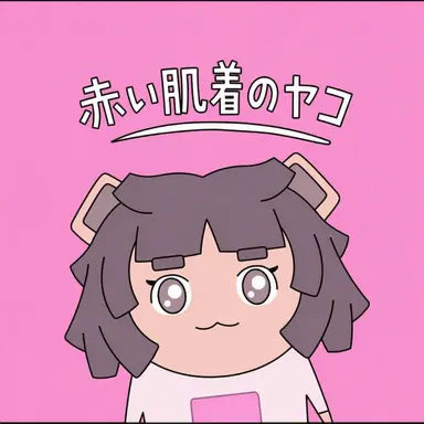 Profile image of ネモ