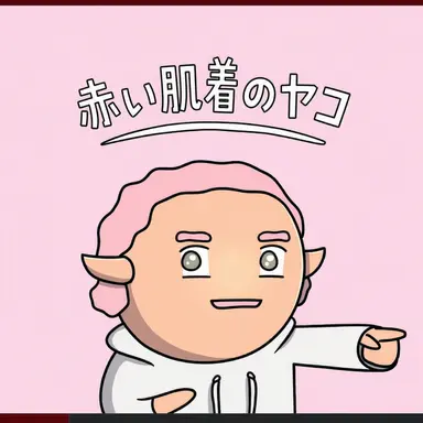 Profile image of ヤンヤン