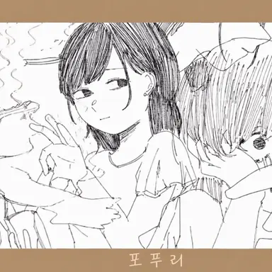 Profile image of 포푸리 씨