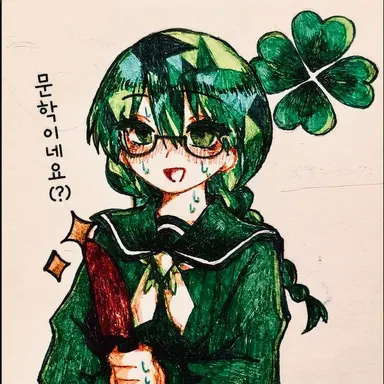 Profile image of 미도리