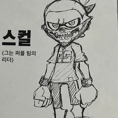 Profile image of 스컬