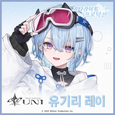 Profile image of 유기리 레이
