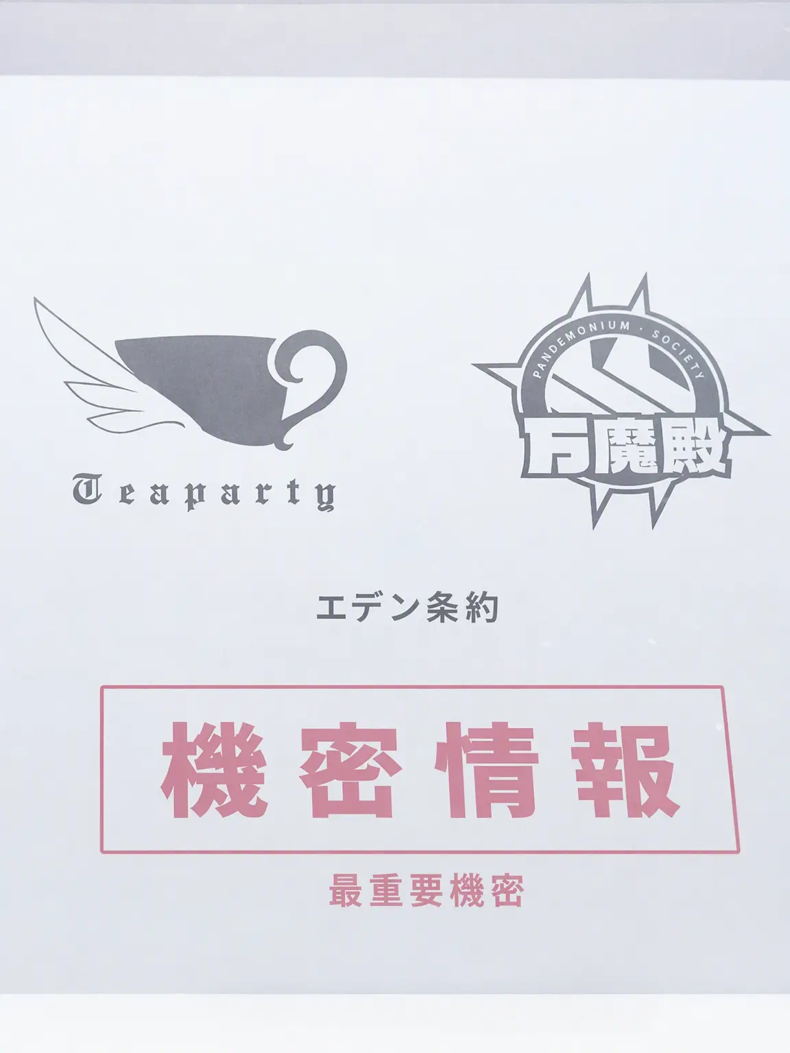 NLE_IDO0303의 ゲヘナ vs トリニティ！