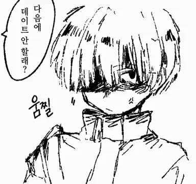 Profile image of 쿠지라