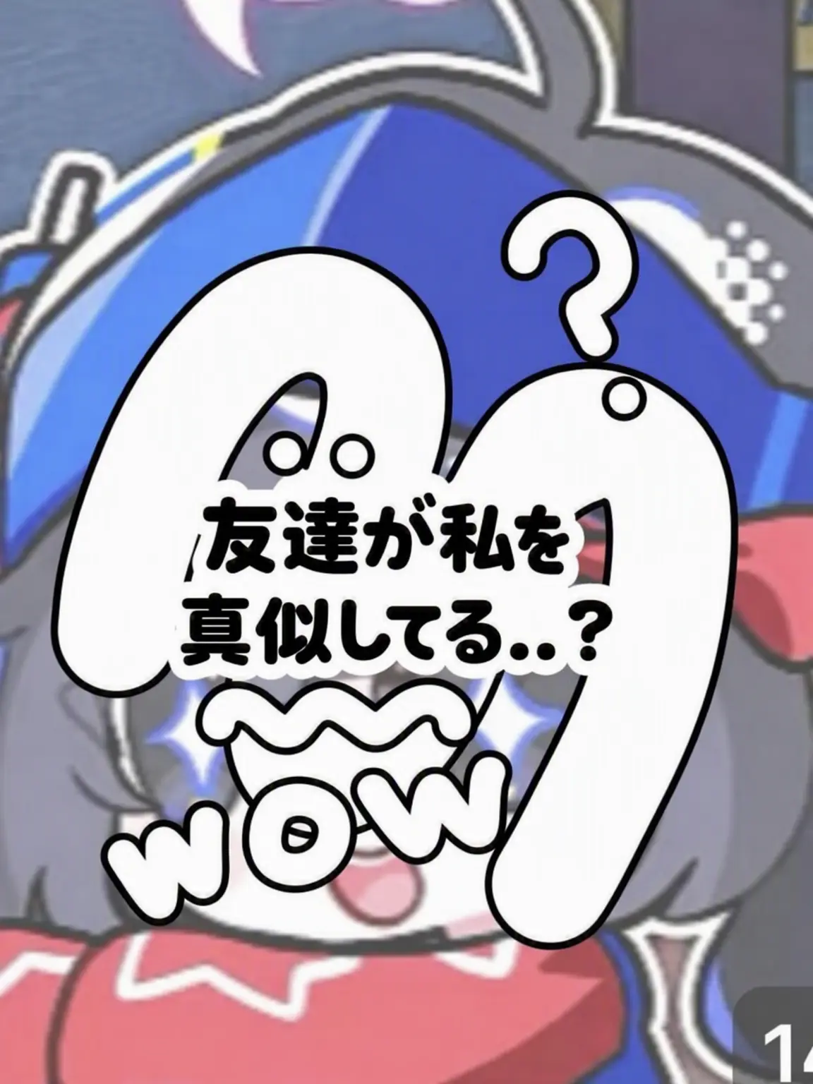 Hx.dxu_의 私を真似する友達
