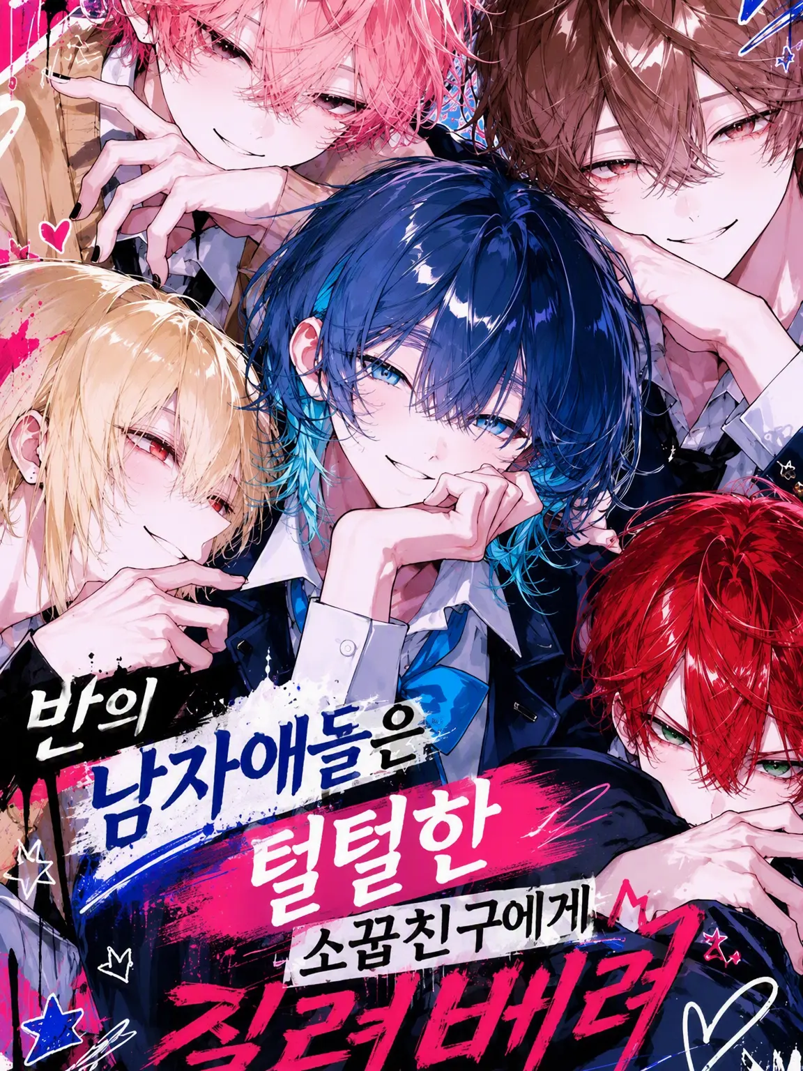 LargeFate0991의 반 친구들은 털털한 척하는 소꿉친구에게 질려버렸다