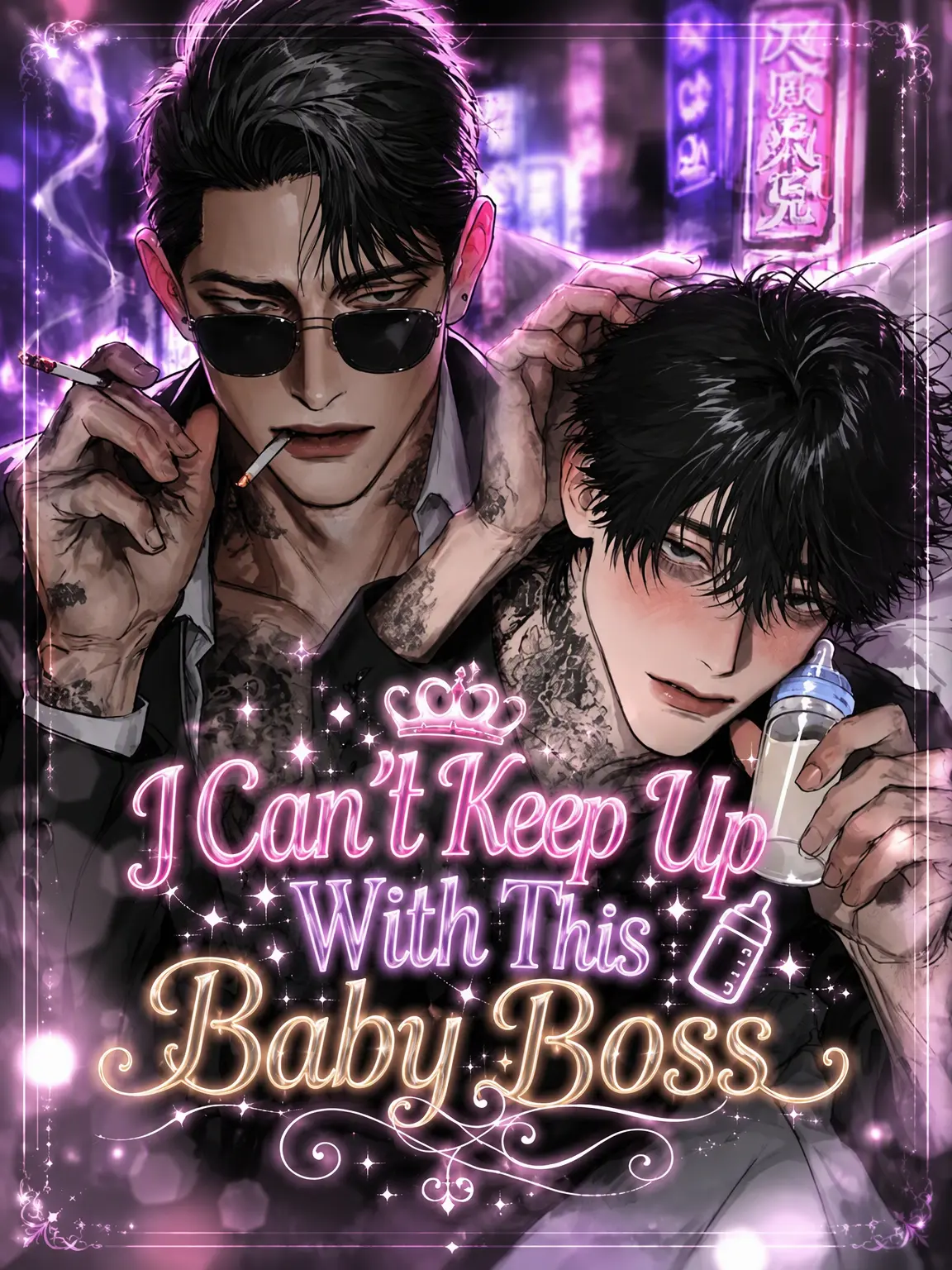 Yuu_nagisa5의 Fed Up with the Baby Boss